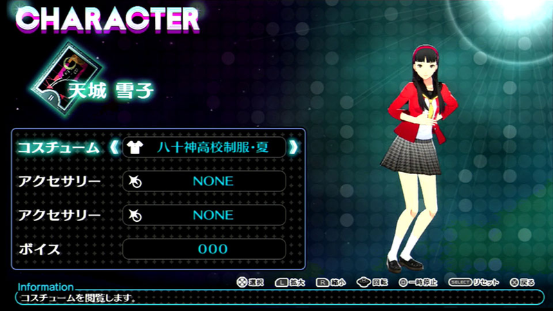 Illustration for article titled Let's Play Dress Up With Persona 4
